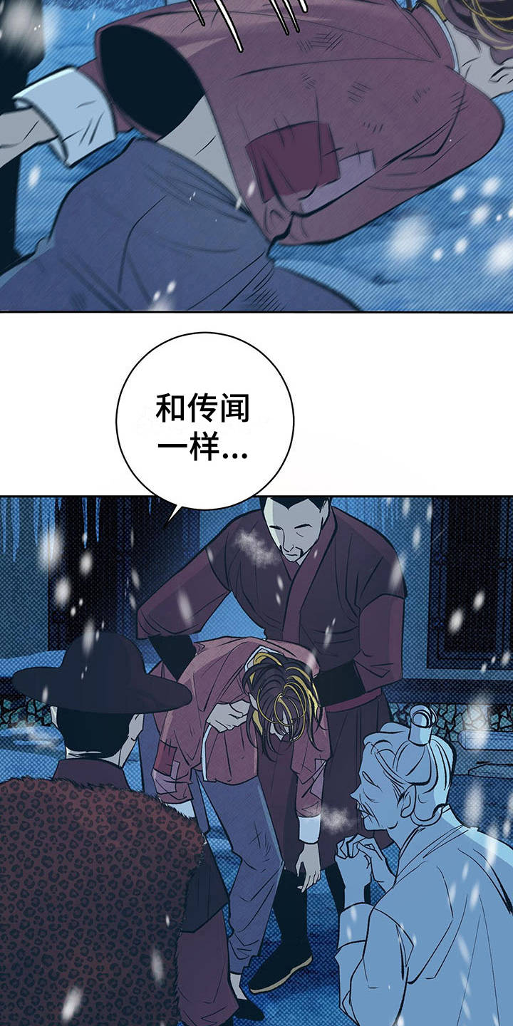 鬼妖痴恋漫画免费下拉式漫画,第2章：皇帝2图