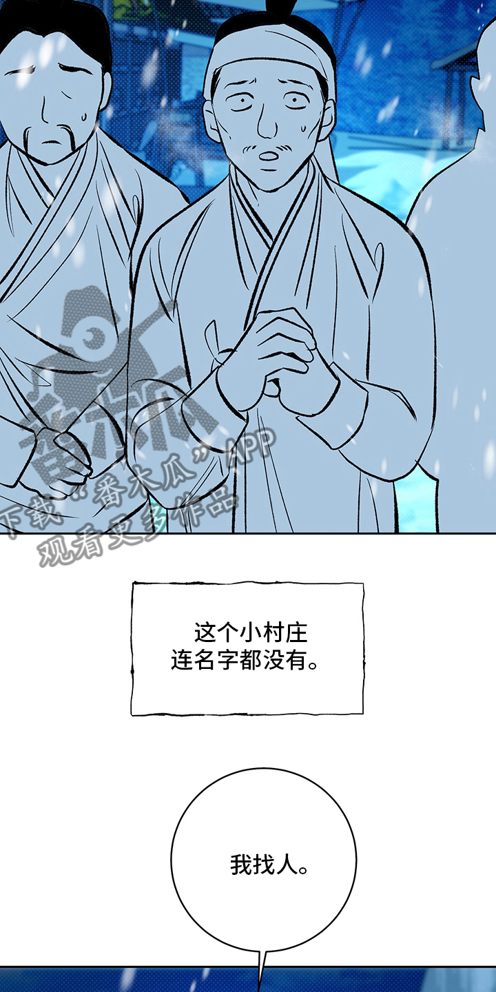 鬼妖痴恋又名漫画,第27章：请跟我来2图