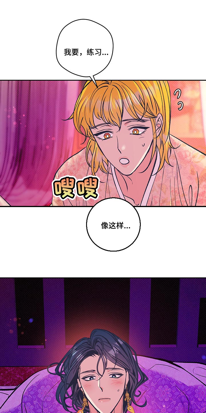 鬼打鬼漫画,第35章：你要好好练习1图