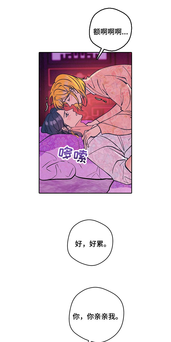 鬼打鬼漫画,第35章：你要好好练习2图