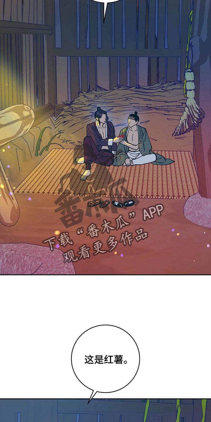 鬼妖和鬼的区别漫画,第48章：【番外】安静地消失（完结）2图