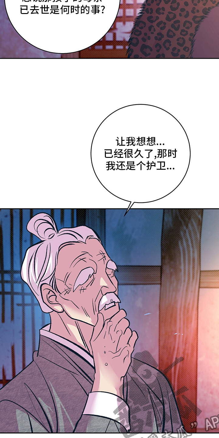 鬼妖的拼音漫画,第28章：幻影2图