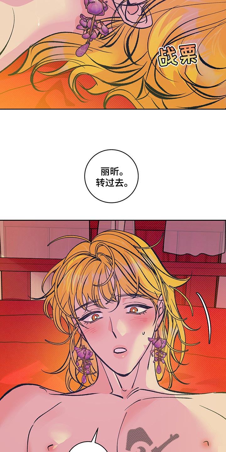 鬼魅系列妖枕电影漫画,第40章：【番外】我爱你1图