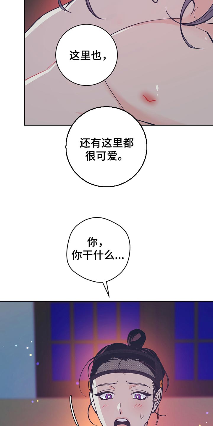 鬼打鬼漫画,第46章：【番外】不许发出悲鸣1图