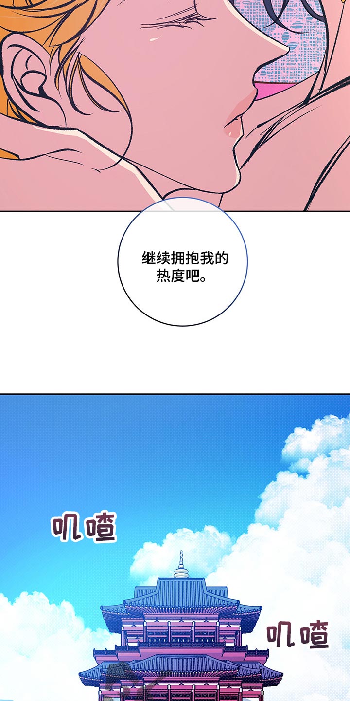 鬼打鬼漫画,第36章：你很美2图