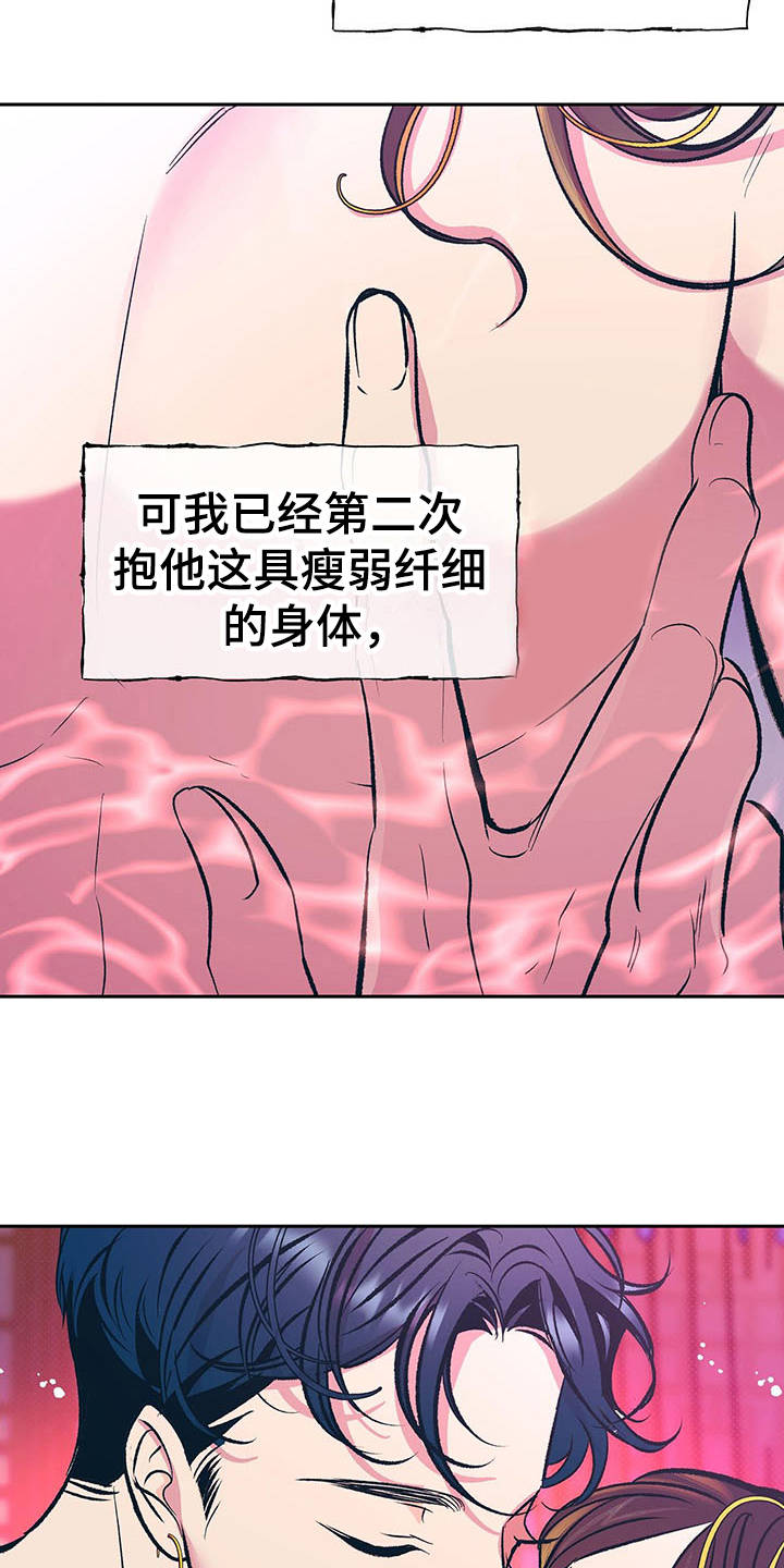 鬼片漫画,第6章：担忧1图