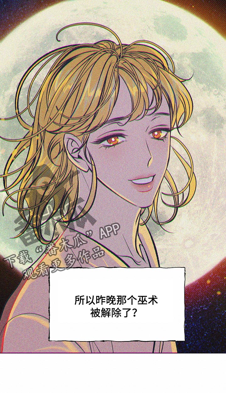 鬼妖痴恋漫画免费下拉式漫画,第24章：我的身边只能是他2图