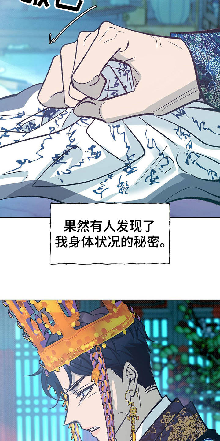 鬼打鬼漫画,第16章：安睡1图