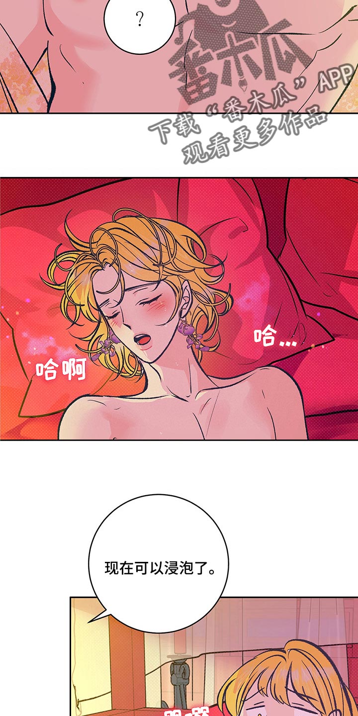 鬼魅系列妖枕电影漫画,第40章：【番外】我爱你2图