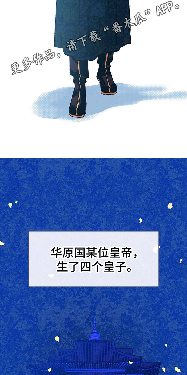 鬼打鬼漫画,第12章：逆鳞1图