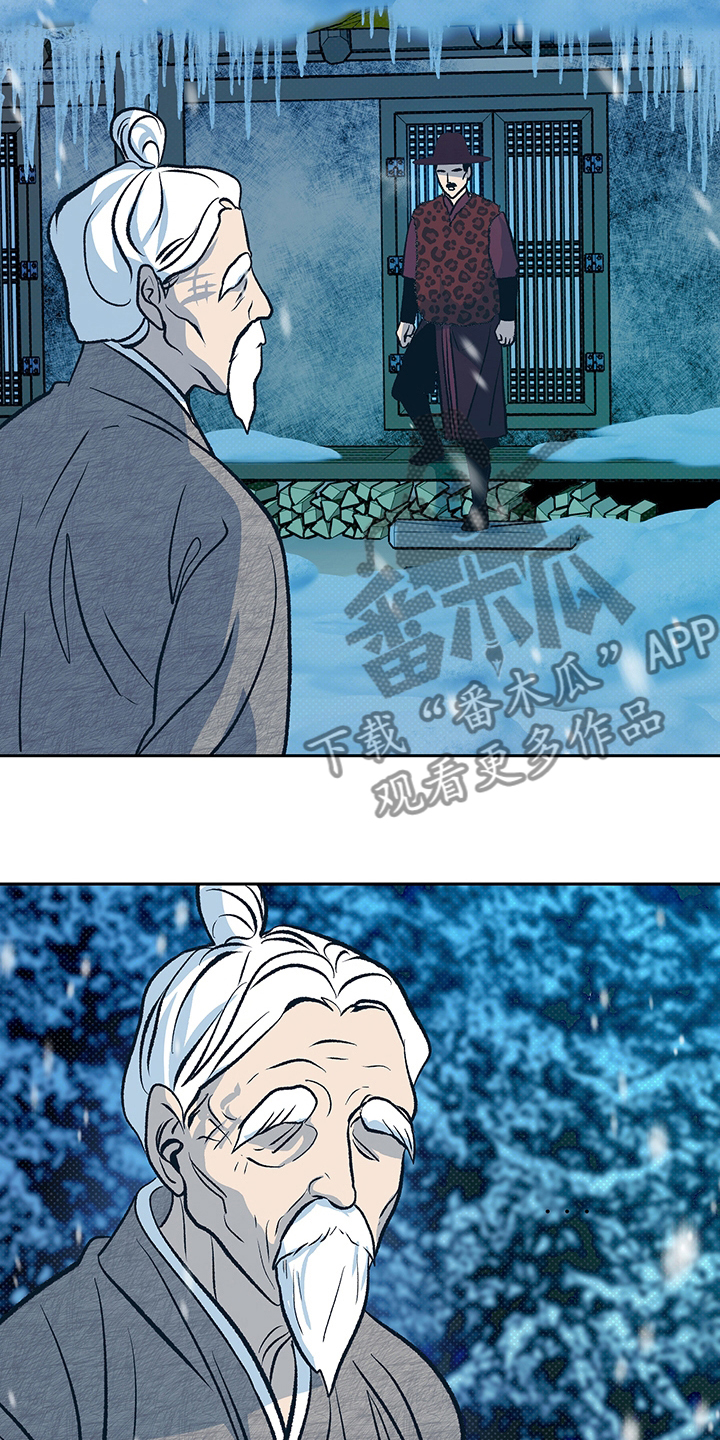 鬼妖痴恋又名漫画,第27章：请跟我来2图