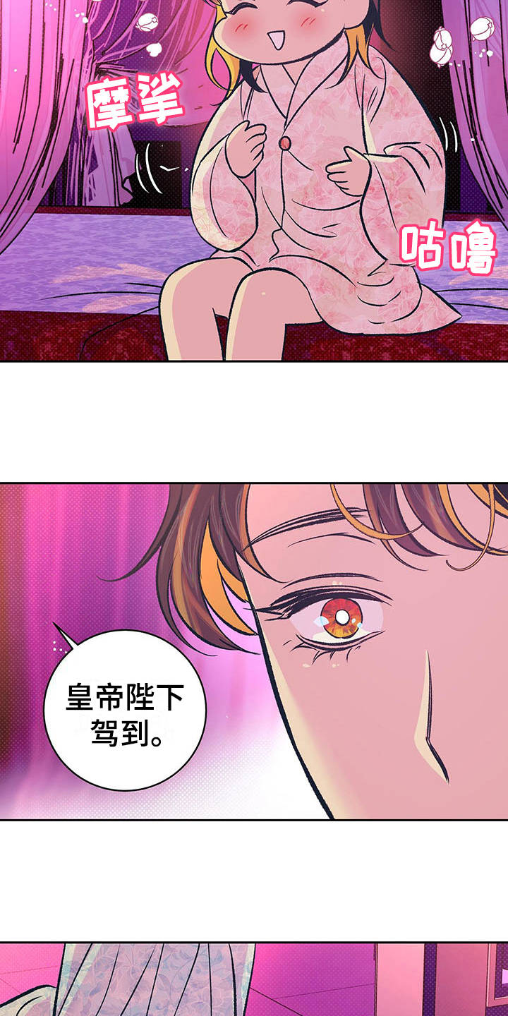 鬼妖魔怪漫画,第15章：分摊热量1图