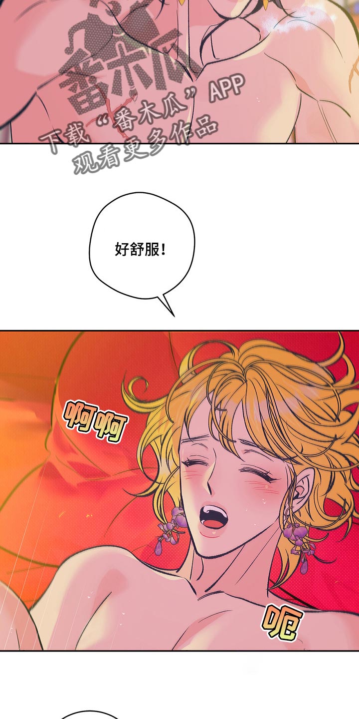 鬼魅系列妖枕电影漫画,第40章：【番外】我爱你2图