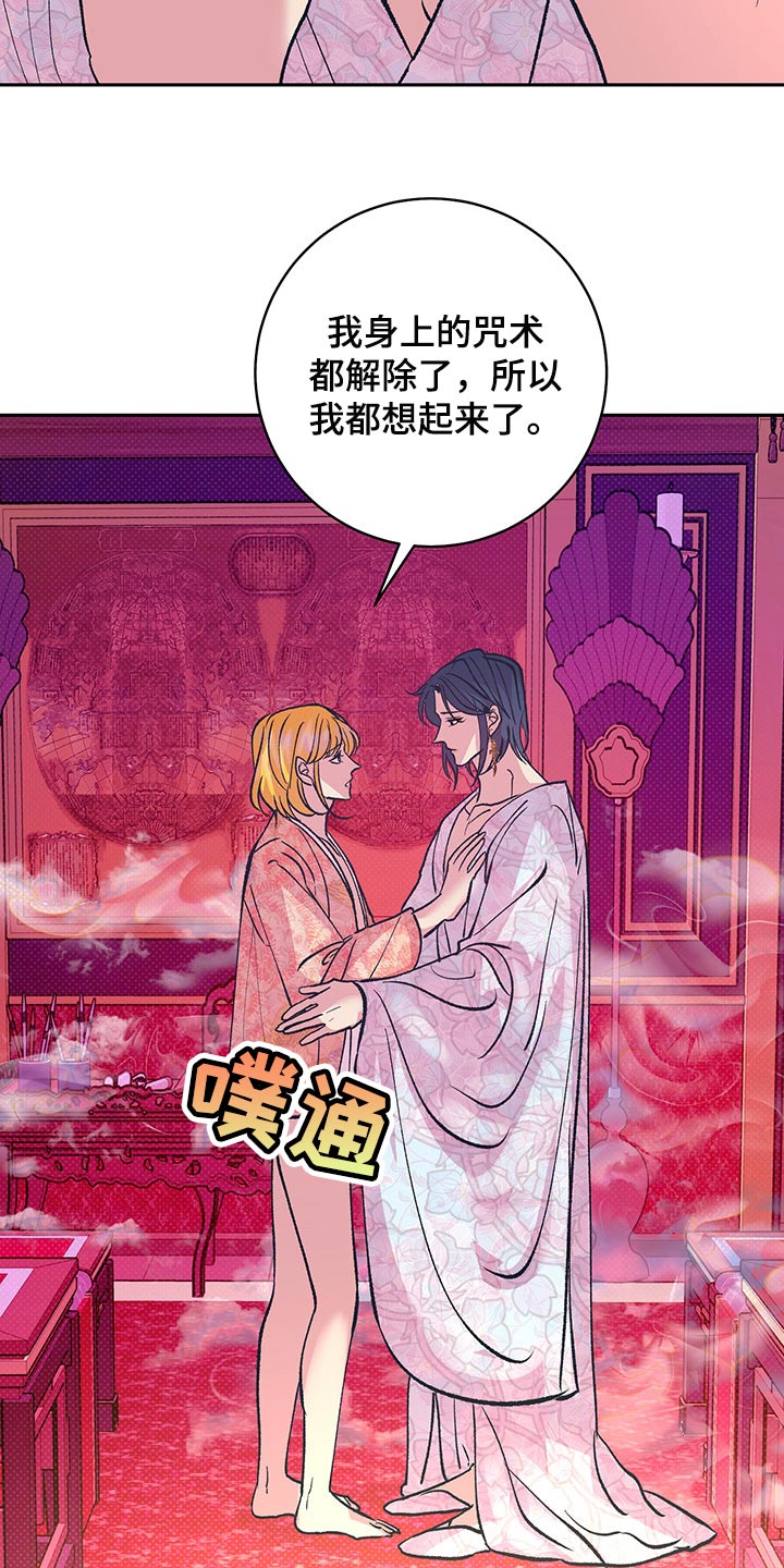 鬼妖角色技能介绍漫画,第39章：我们会一直在一起（第一季完结）2图