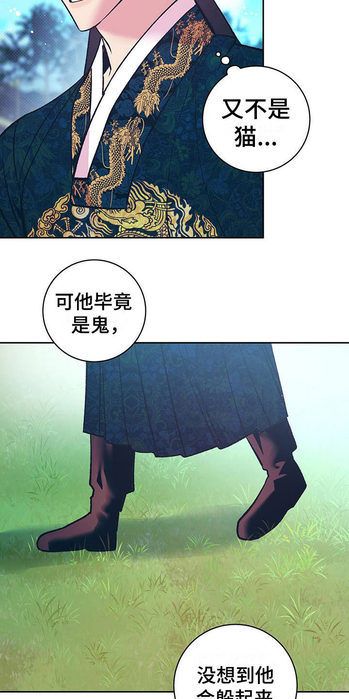 鬼妖大厦漫画,第11章：寻找1图