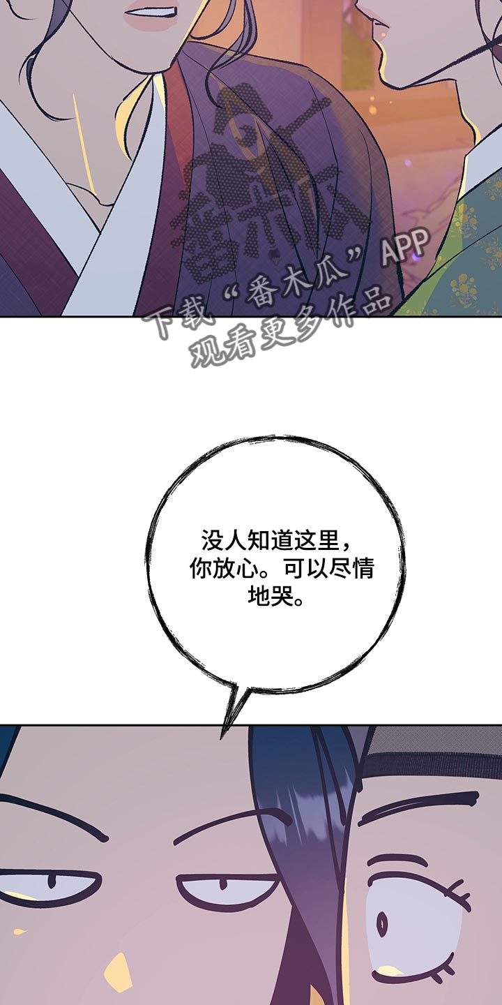 鬼谷子全文阅读漫画,第47章：【番外】全都怪你1图