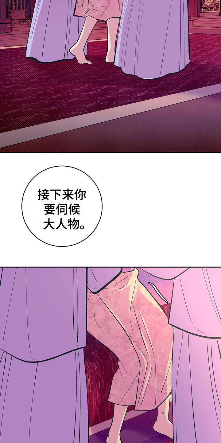 妖vs鬼漫画,第3章：怪病2图