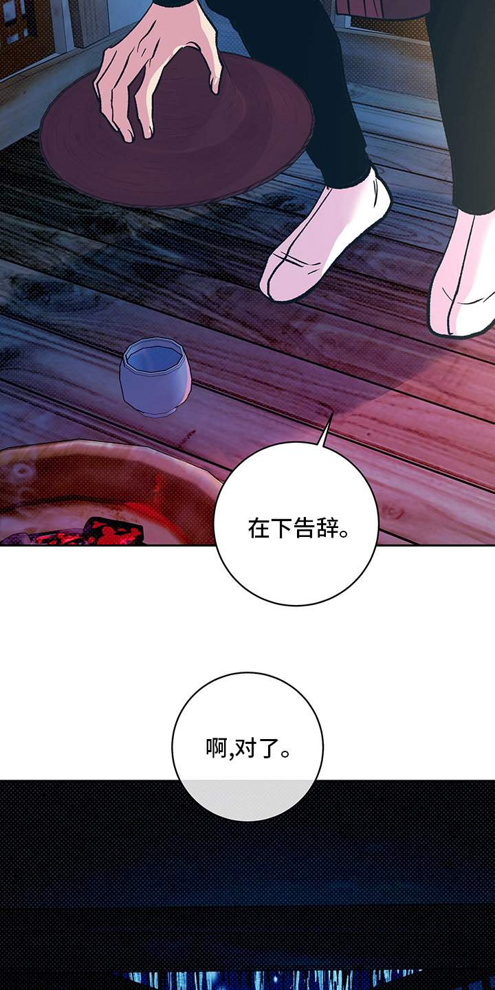 鬼妖大厦漫画,第28章：幻影1图