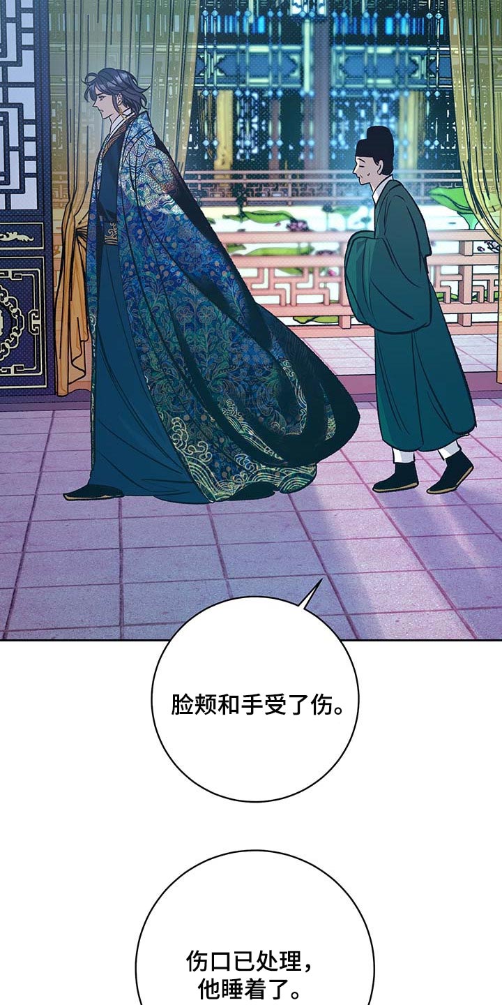 鬼妖痴恋漫画免费下拉式漫画,第32章：快点醒来1图