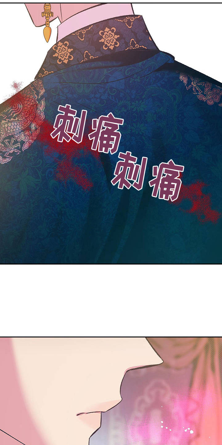 鬼妖魔怪漫画,第14章：名字2图