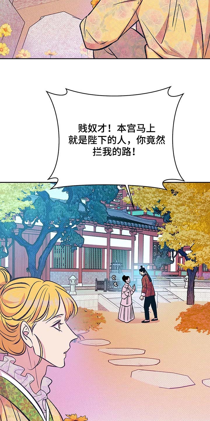 鬼妖和鬼的区别漫画,第31章：下定决心1图