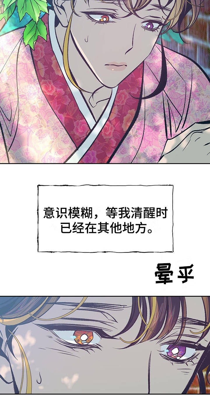 鬼打鬼漫画,第11章：寻找2图