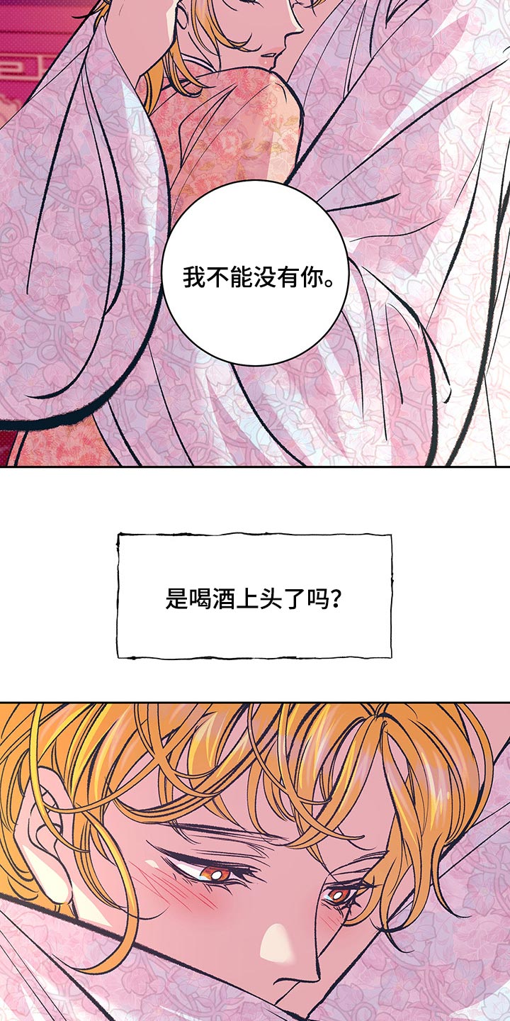 鬼妖大厦漫画,第39章：我们会一直在一起（第一季完结）1图