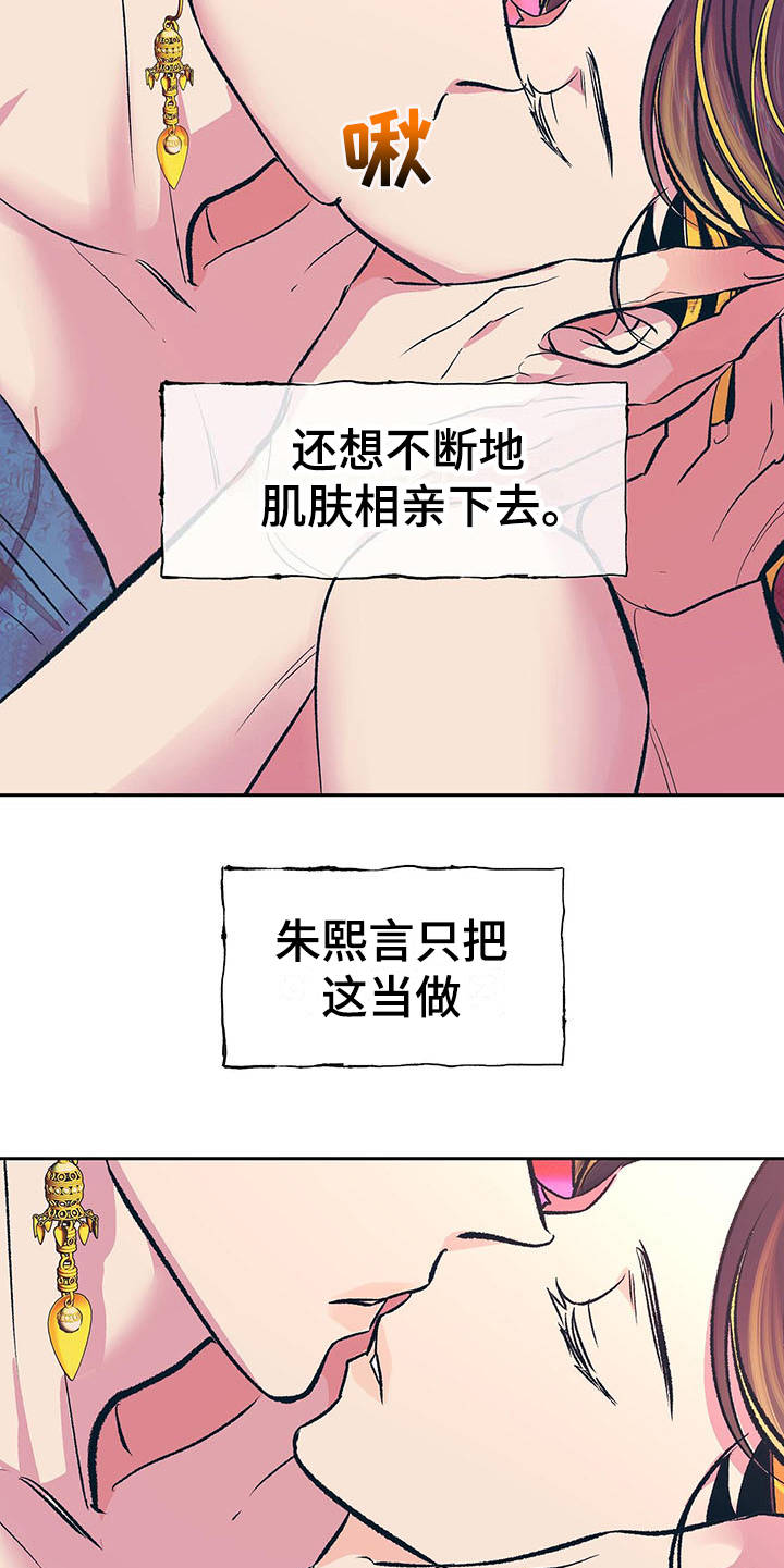 鬼片漫画,第6章：担忧2图