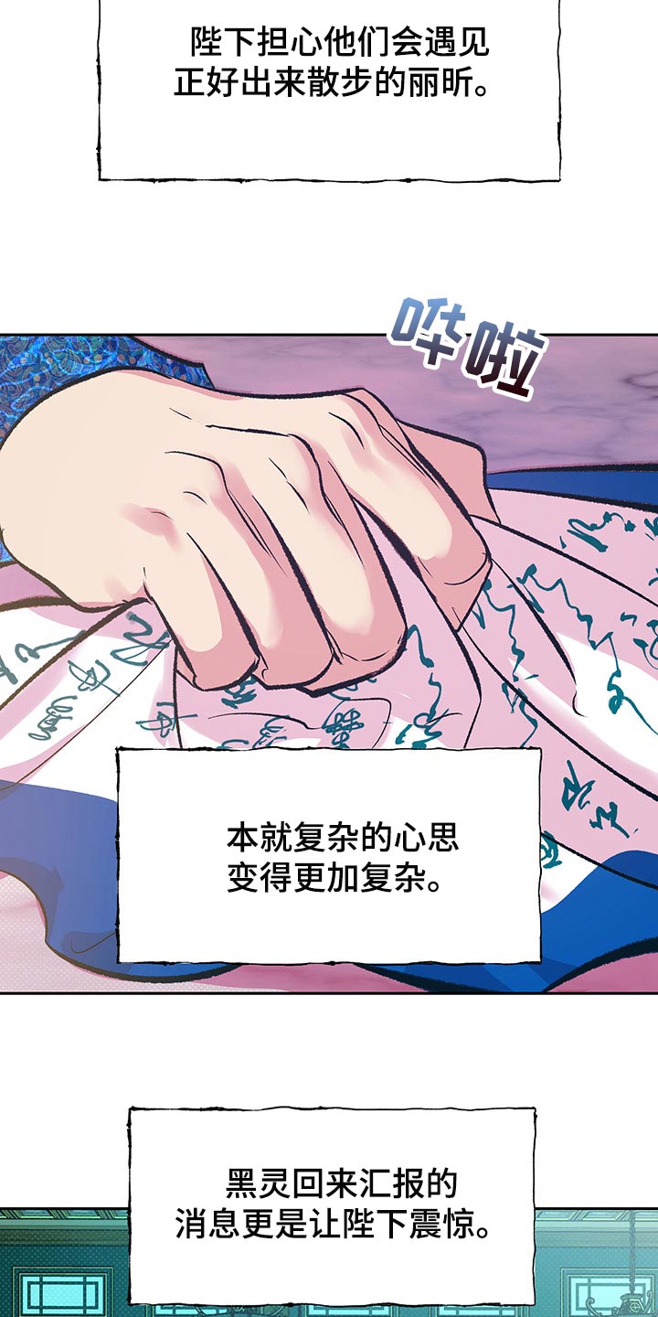 鬼妖大厦漫画,第29章：但这是好事2图