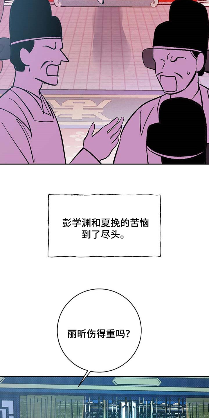 鬼妖痴恋漫画免费下拉式漫画,第32章：快点醒来2图