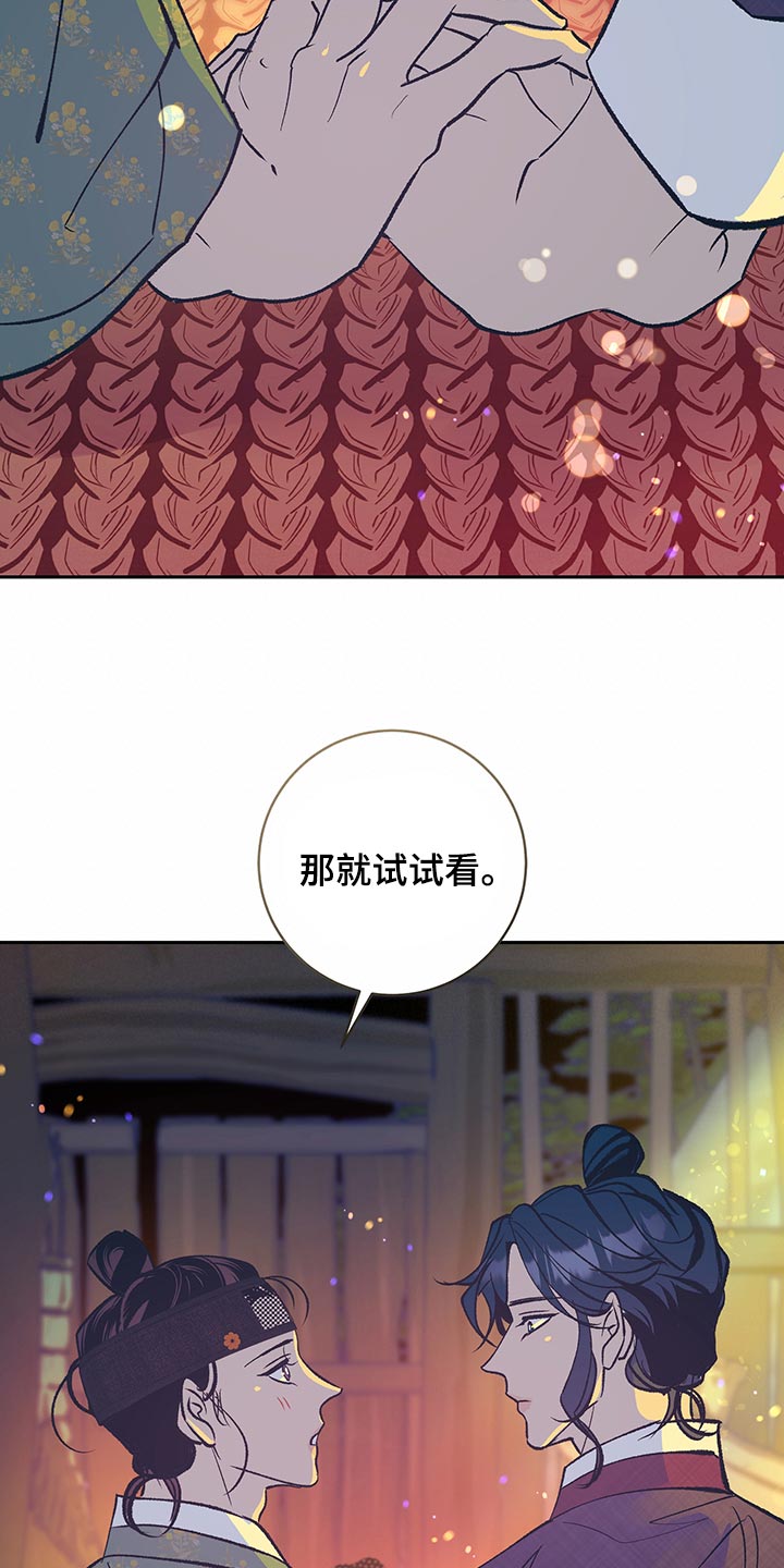 鬼魅系列妖枕电影漫画,第48章：【番外】安静地消失（完结）1图