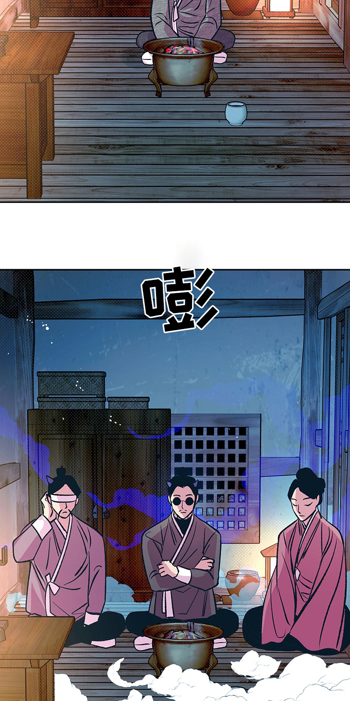 鬼妖灭爽是什么意思漫画,第28章：幻影2图