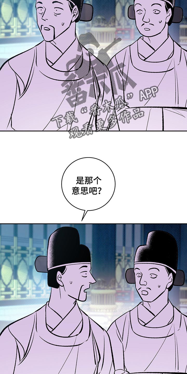 鬼谷子全文阅读漫画,第19章：贪心2图