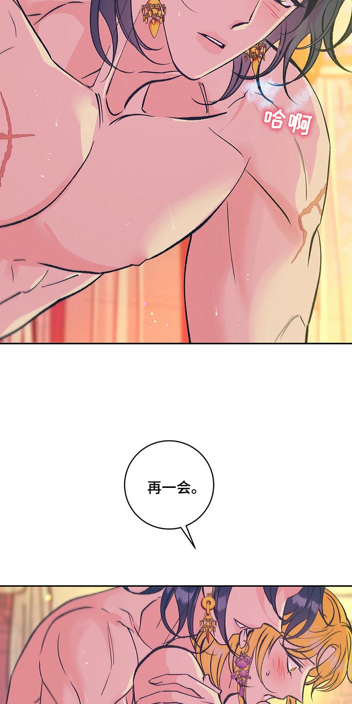 鬼魅系列妖枕电影漫画,第40章：【番外】我爱你2图