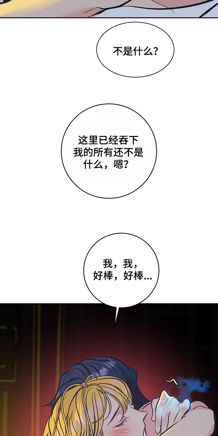 鬼谷子全文阅读漫画,第23章：陪我一起2图