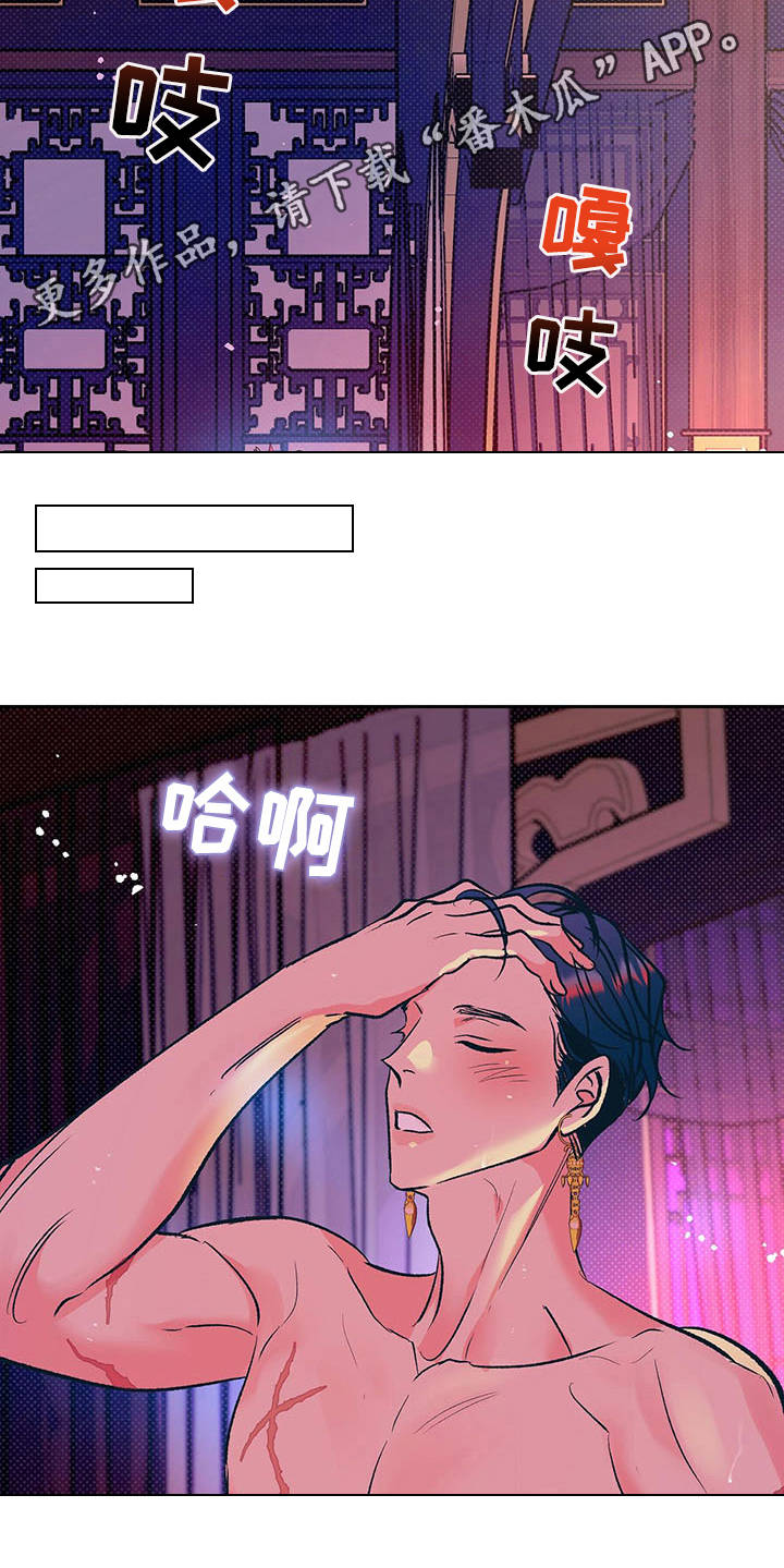 鬼妖痴恋在哪里看漫画,第4章：有效果2图