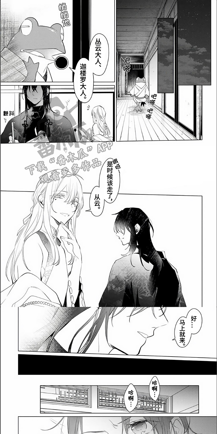 神鹰的狩猎场解锁条件漫画,第19章：【番外】孩子1图