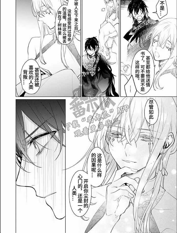 神鹰的珍贵录像漫画,第15章：故事2图