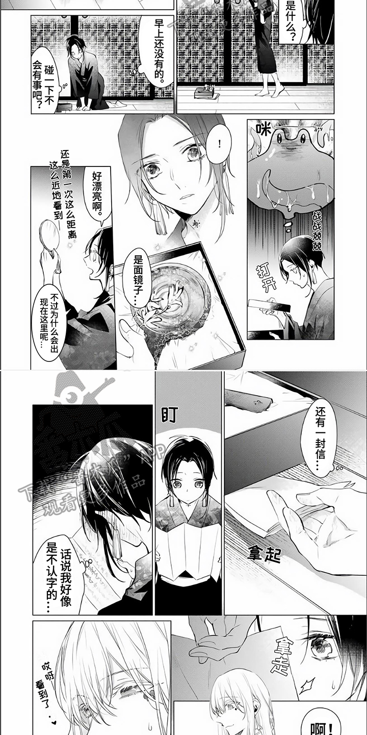 神鹰生活5.0漫画,第12章：笨拙1图