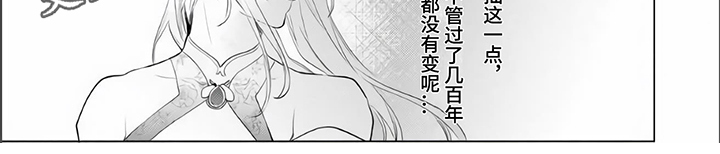 神鹰的霸气名字漫画,第12章：笨拙2图