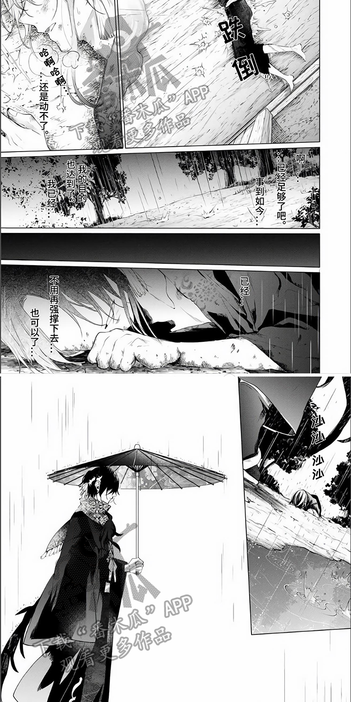 神鹰的英文漫画,第7章：救回2图