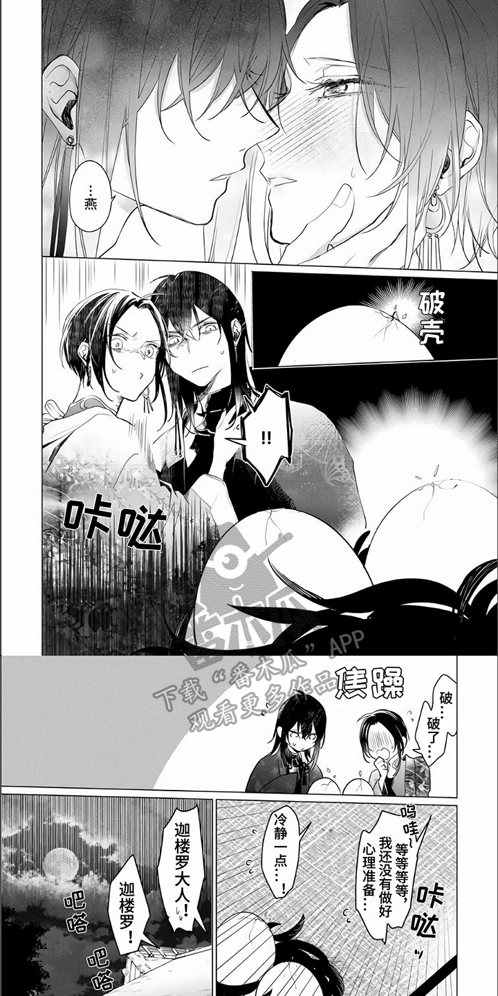 ZGL神鹰生活漫画,第19章：【番外】孩子2图