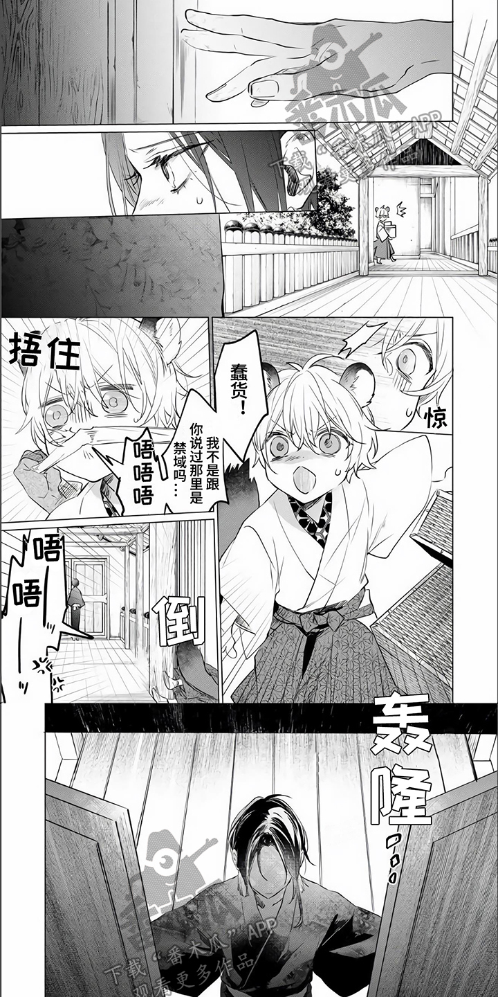 神鹰的表情包漫画,第14章：赶走1图