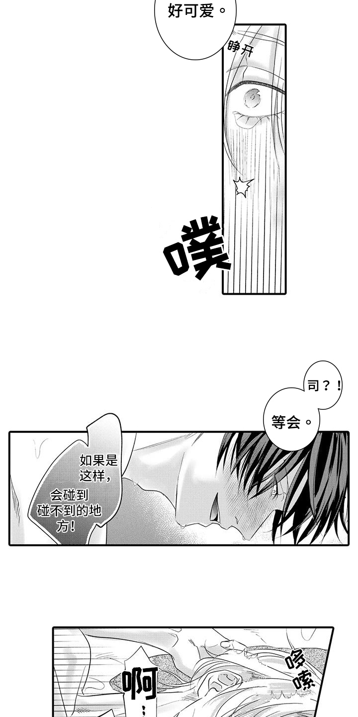 许诺你的奖励漫画,第23章：努力工作【完结】2图