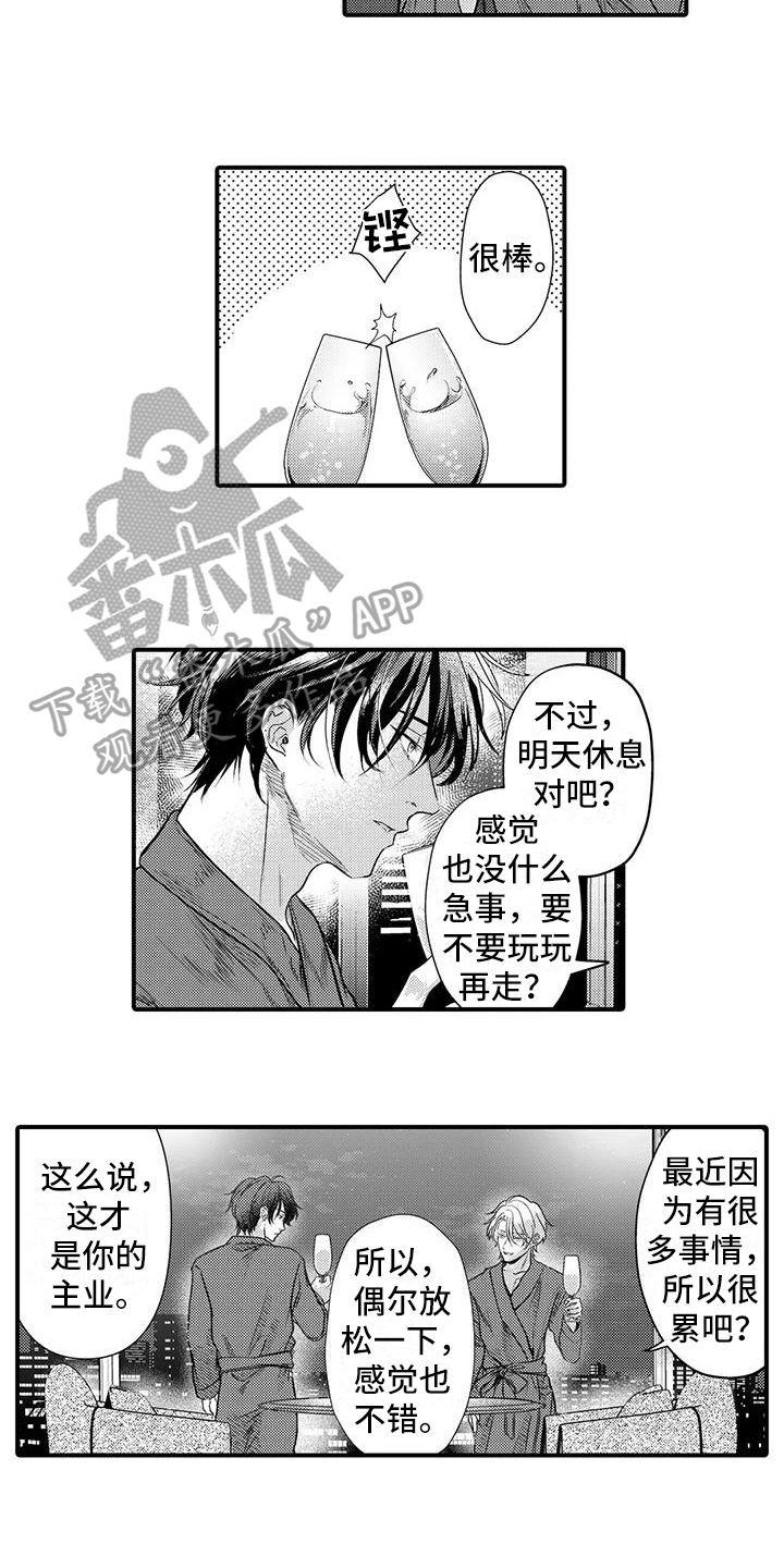 许诺你的奖励漫画,第12章：机会2图