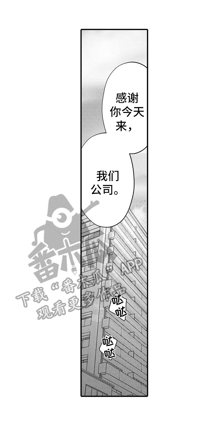 许诺你的奖励漫画,第5章：帮忙1图