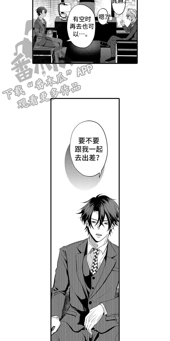 许诺你的奖励漫画,第11章：情侣套房1图