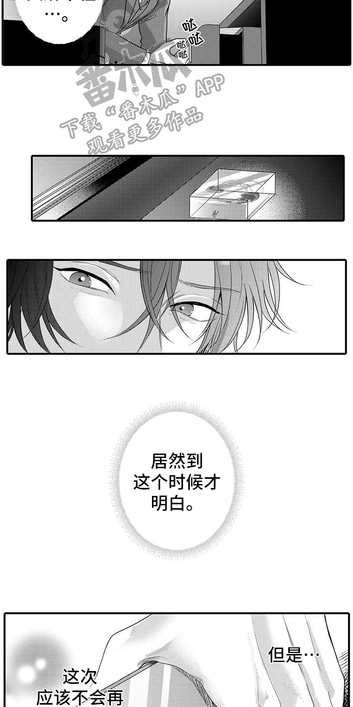 许诺你的奖励漫画,第18章：明白1图