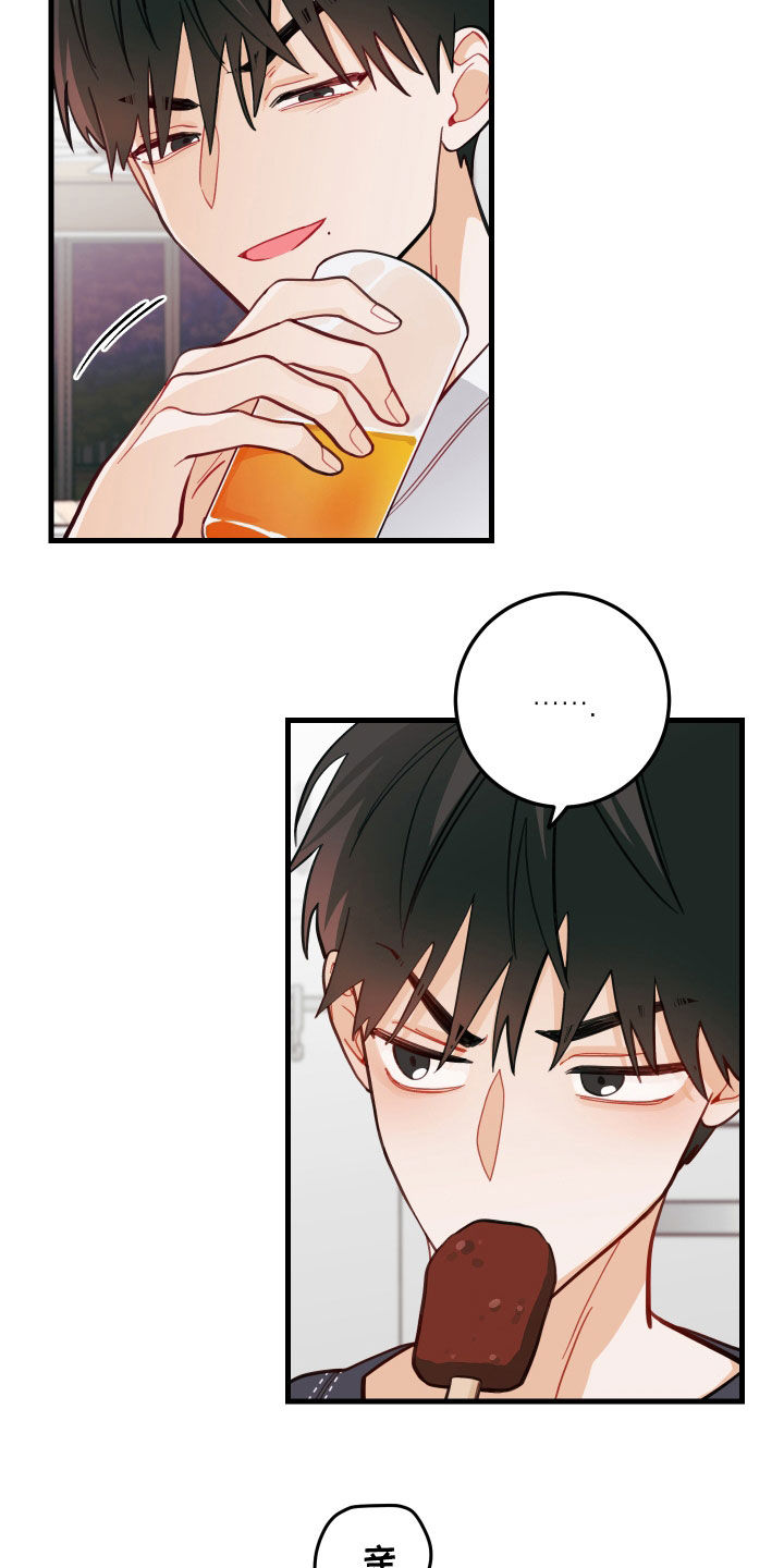 谁吻了我漫画第二季全集漫画,第55章：进展顺利2图