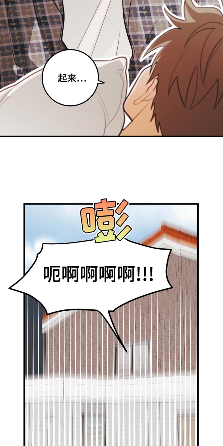 谁吻了我漫画完整版在哪漫画,第44章：野营2图